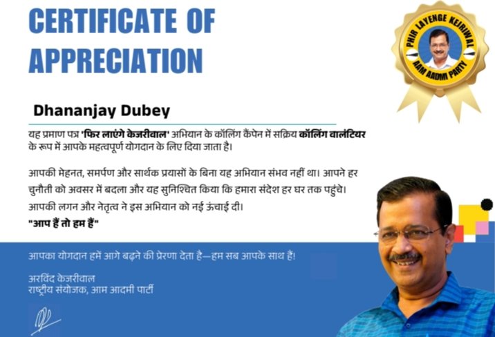Thank you for this wonderful opportunity of leading a team, in Delhi elections. I owe this Appreciation to my entire team, who worked selflessly for the party. My special appreciation to 
⭐Suveran ji, who worked despite the sessions of Dialysis every alternate day. I don't have