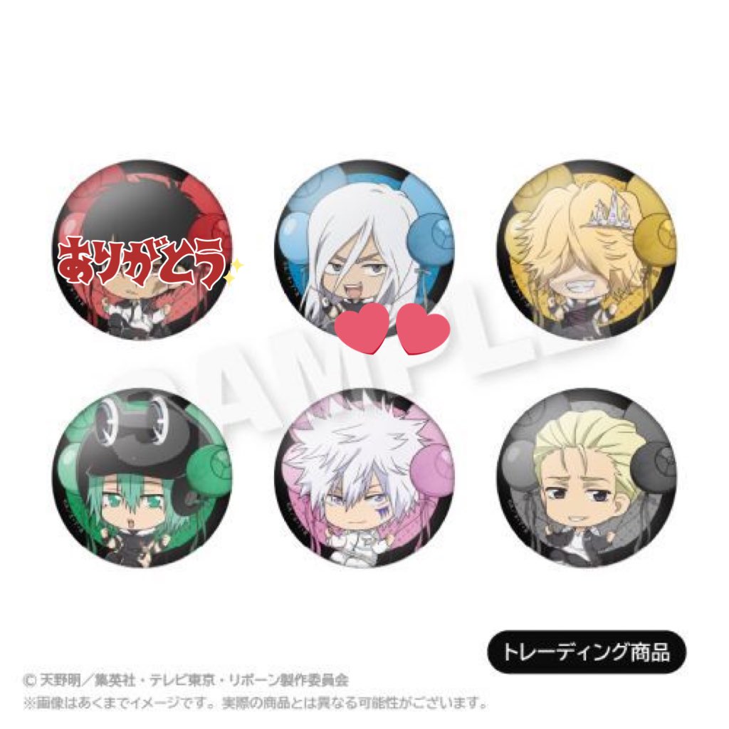 【交換】
家庭教師ヒットマンREBORN! トレーディングばるんこ缶バッジ Bボックス

譲)ベル、フラン、白蘭、γ(ガンマ)

求)スクアーロ

・1box予約済
・郵送交換
・初回ﾘﾄﾘﾝ必読