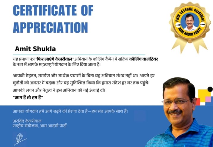 SheetalMadan2's tweet image. 1/3
Congratulations 🎉 🎉 
#AlwaysWithAAP