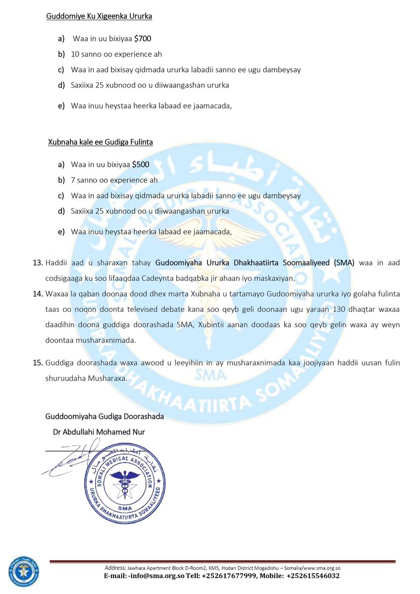 SMASomalia's tweet photo. 𝐇𝐚𝐛𝐫𝐚𝐚𝐜𝐚 𝐃𝐨𝐨𝐫𝐚𝐬𝐡𝐚𝐝𝐚 𝐔𝐫𝐮𝐫𝐤𝐚 𝐃𝐡𝐚𝐤𝐡𝐚𝐚𝐭𝐢𝐢𝐫𝐭𝐚 𝐒𝐨𝐨𝐦𝐚𝐚𝐥𝐢𝐲𝐞𝐞𝐝 https://t.co/5YFoBWJQjl