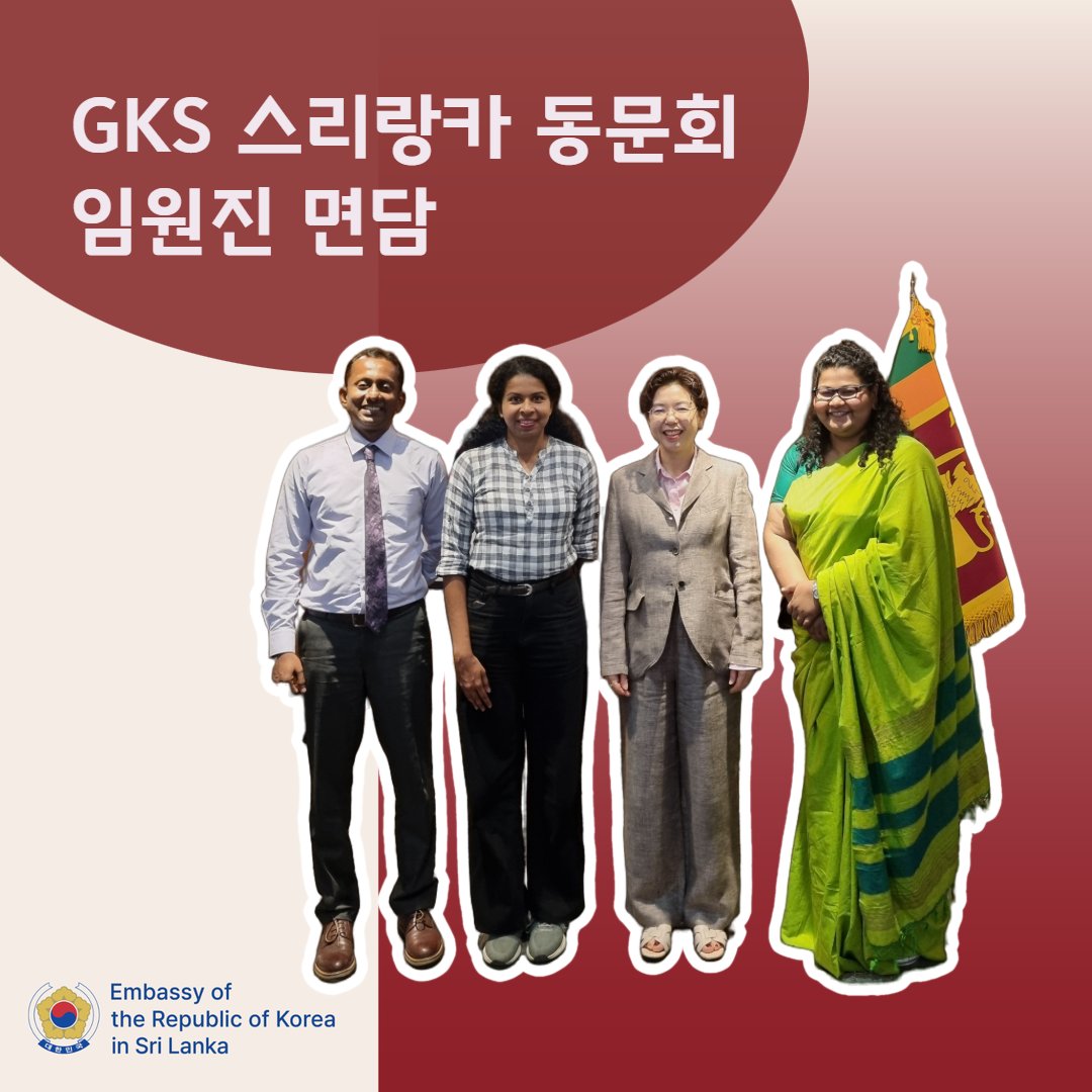 (2.18) Ambassador Miyon LEE had a meeting with Ms. Maheshi Hennayake the newly appointed President of the GKS Alumni Association. Ambassador Lee highlighted on the role of GKS alumni and the importance of connecting many talented Sri Lankan students with the Korean academics.
