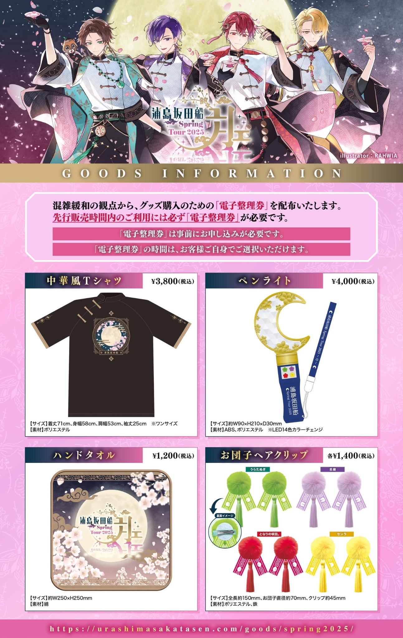 浦島坂田船公式 (@USSS_info) / X