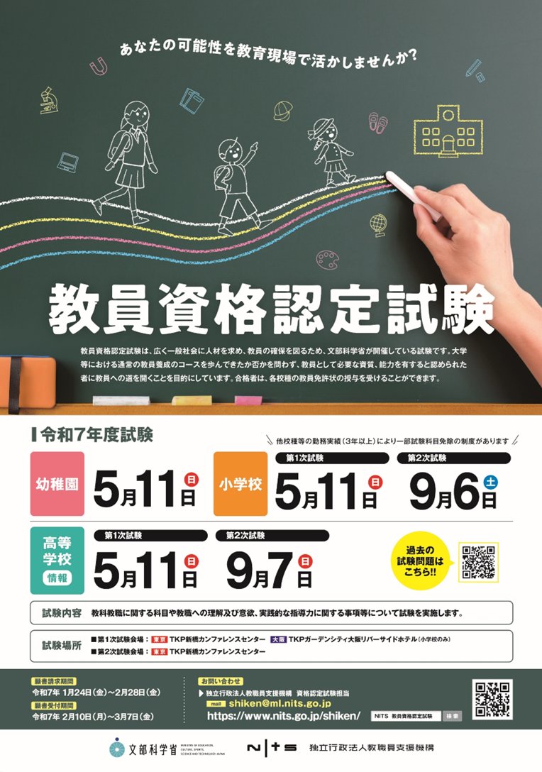 高校　教員免許　情報 sddefault.jpg