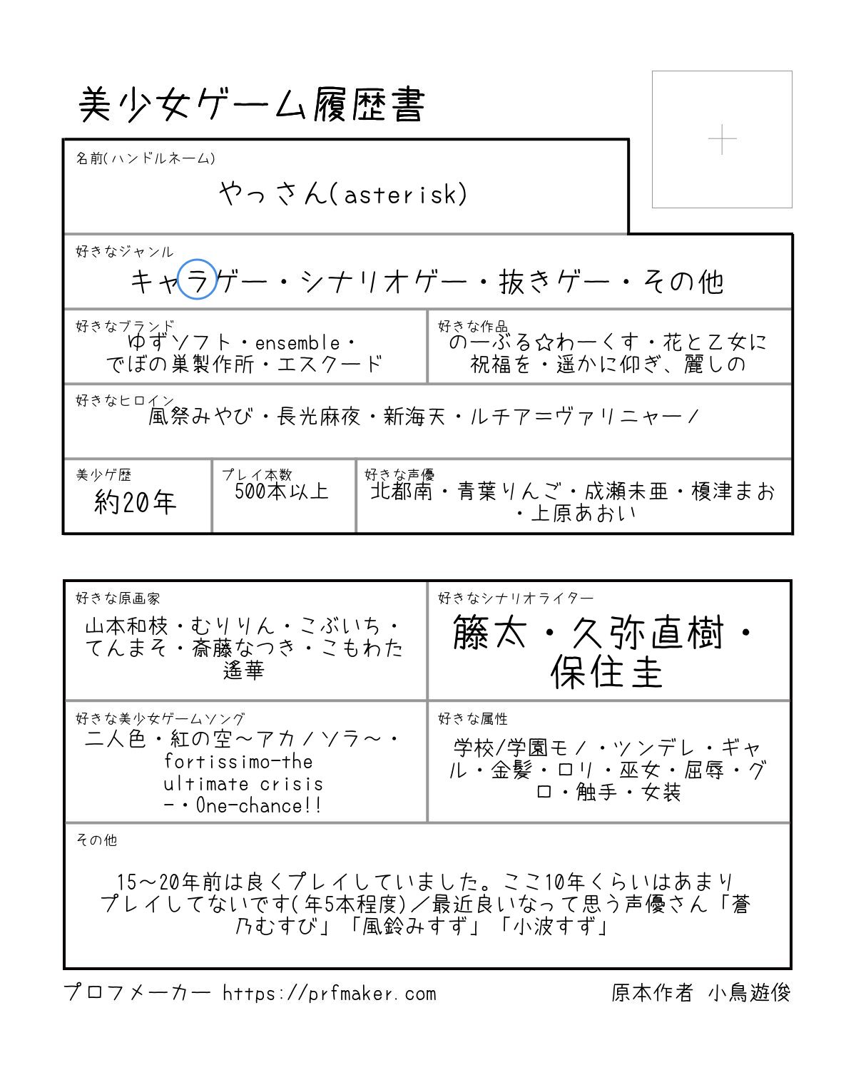 やっさん(asterisk) (@asterisk3366) / X