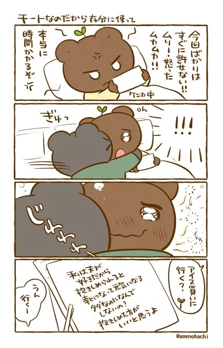 【あのエピソードをもう一度月間】
抱きしめることを忘れないでほしい… 