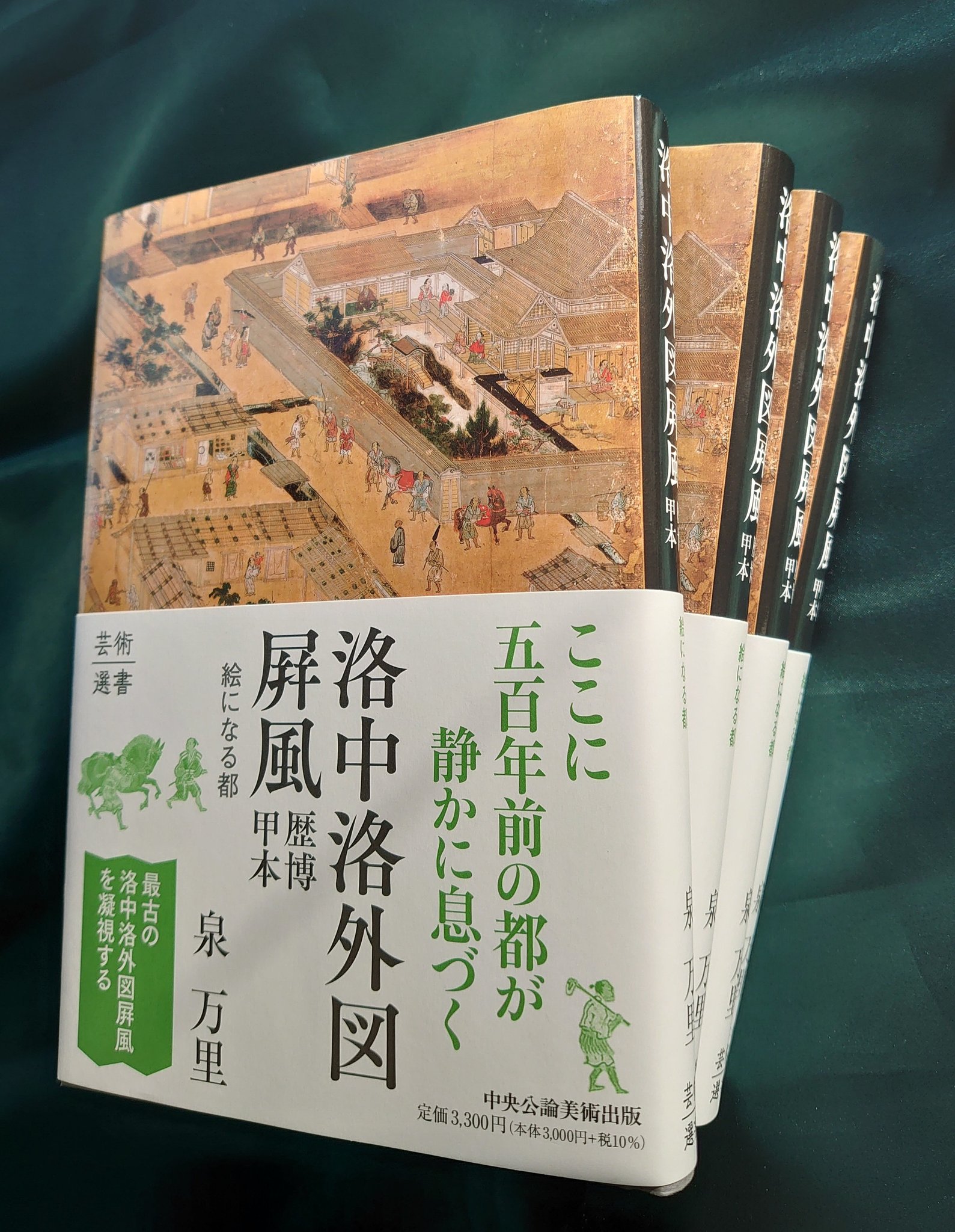 中央公論美術出版 on X: 中央公論美術出版 on X: