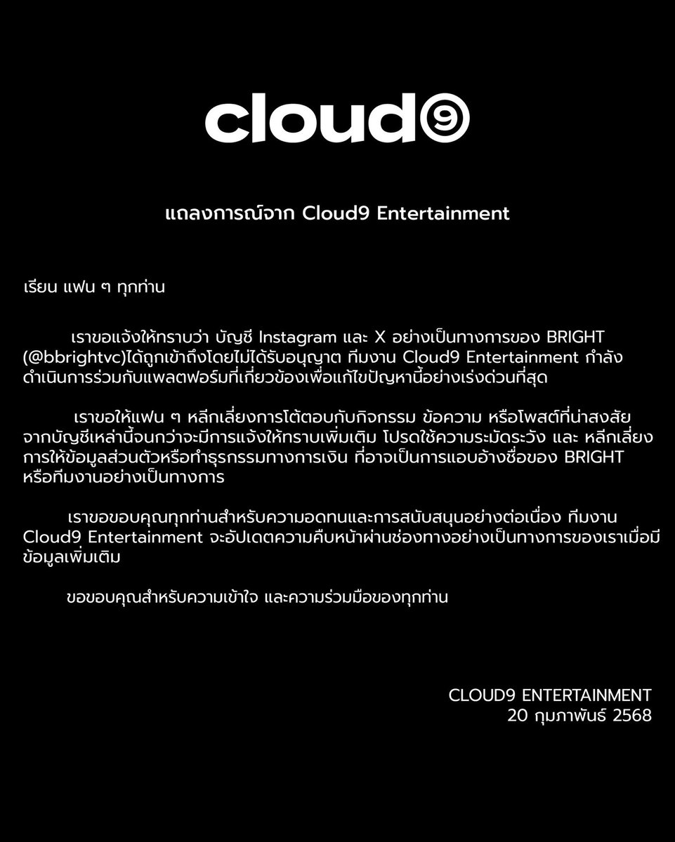 cloud9_ent_ofc's tweet image. แถลงการณ์จาก Cloud9 Entertainment

เราขอแจ้งให้ทราบว่า บัญชี Instagram และ X อย่างเป็นทางการของ BRIGHT (@bbrightvc) ได้ถูกเข้าถึงโดยไม่ได้รับอนุญาต ทีมงาน Cloud9 Entertainment กำลังดำเนินการร่วมกับแพลตฟอร์มที่เกี่ยวข้องเพื่อแก้ไขปัญหานี้อย่างเร่งด่วนที่สุด

เราขอให้แฟน ๆ…