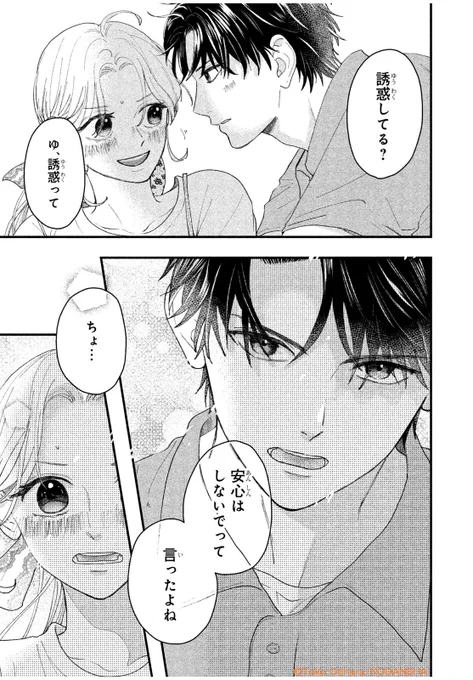 🧸くま系男子からの猛アタックで お付き合いスタート♡
『#愛も大きい大崎くん』②巻(完)が電子限定で配信スタート🐻

お付き合いを始めてから、甘さ全開の大崎くん♡
ストレートに愛を伝えてくれる大崎くんに、凪の気持ちもどんどん高まってゆく…! 