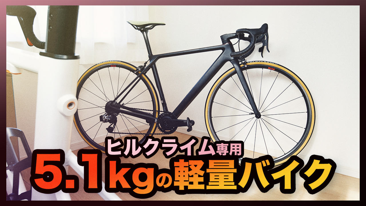 新品未使用 ヒルクライム決戦用 完組ホイール ペア1055ｇ 新品未使用 ヒルクライム決戦用 完組ホイール ペア1055g - メルカリ