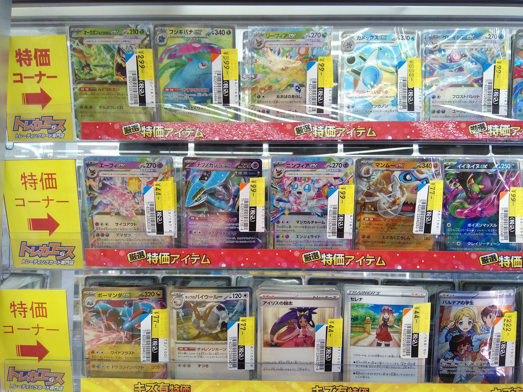 トレカエース日立鮎川店 على X: 