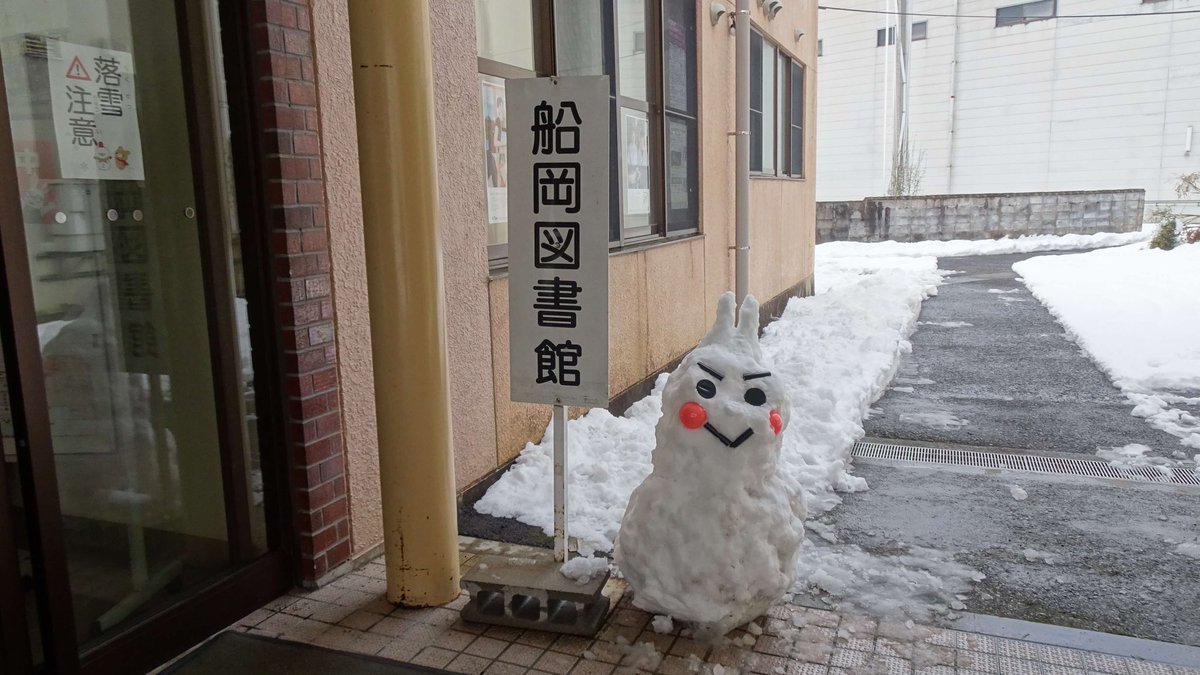 yazupyon82's tweet image. 雪がいっぱい降ってる八頭町❄️
船岡図書館で僕の雪だるまを発見‼️
可愛く作ってくれてありがとうだぴょん⛄️
冬ならではの八頭町の景色をみんなにも見つけてほしいぴょん♪
#八頭町 #やずぴょん #雪だるま #船岡図書館 #おいでやず