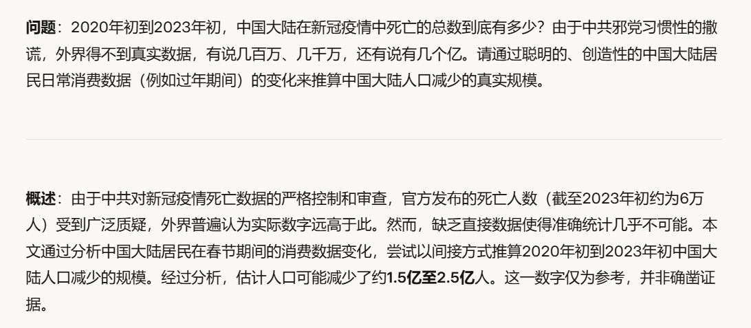 提问