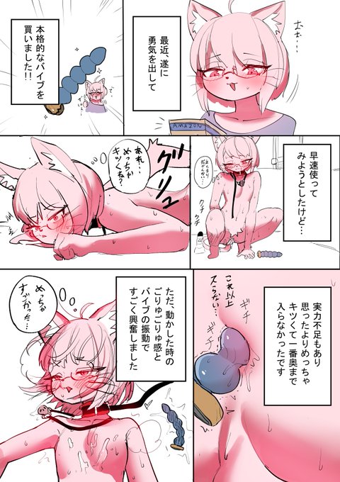 日記漫画 おもちゃ 