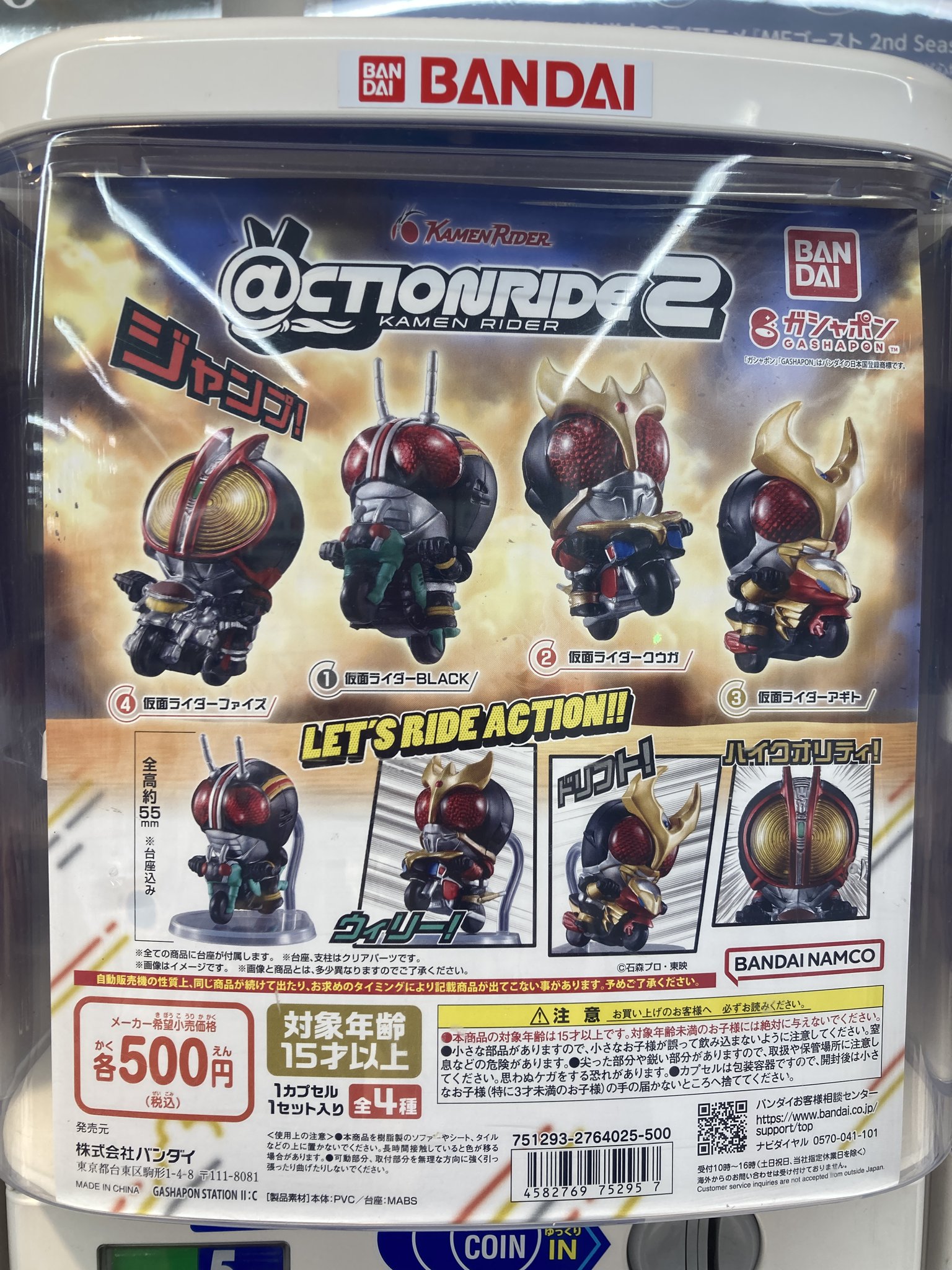 仮面ライダーのバイクアクションが楽しめる、新仕様のガシャポン®が