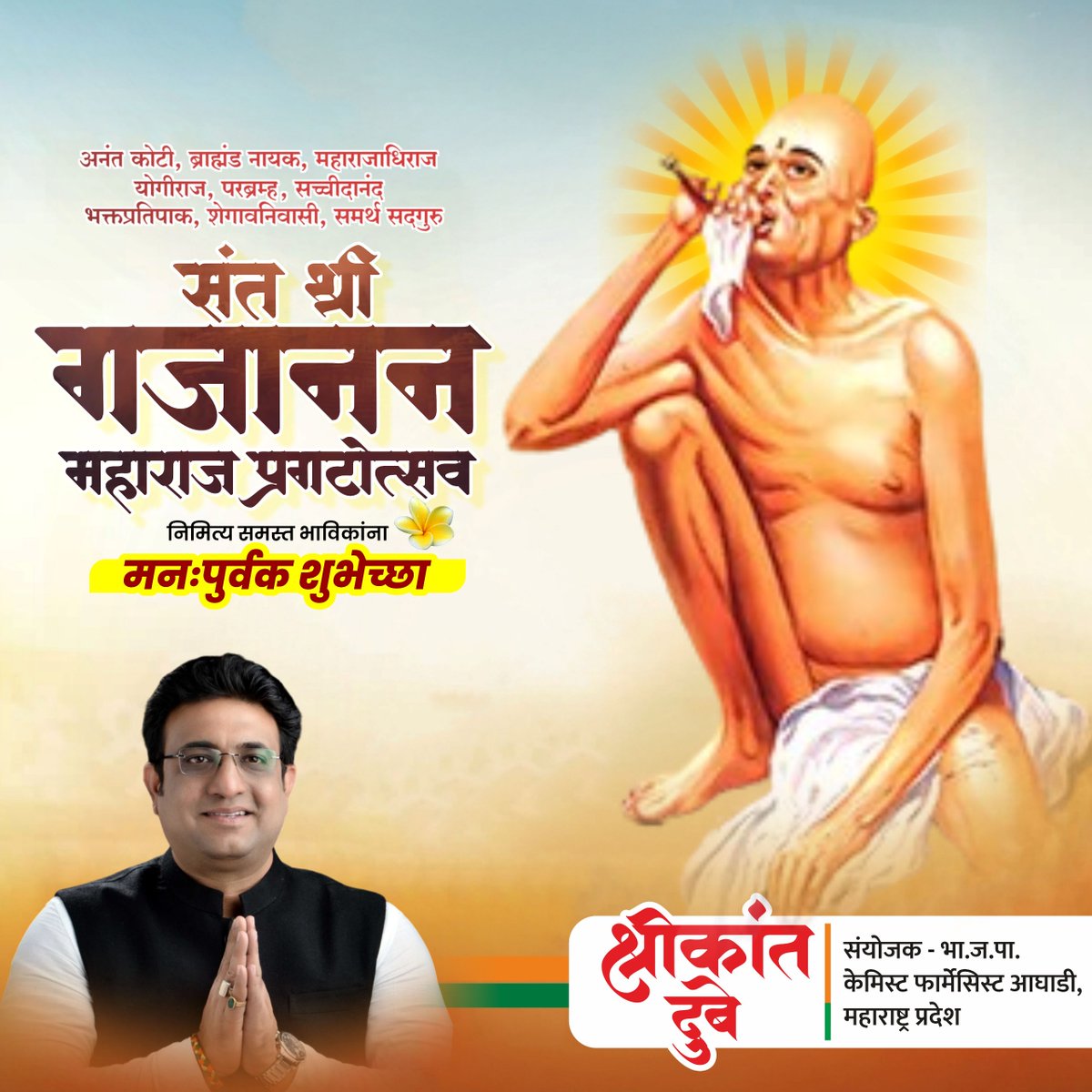 ShrikantDubey24's tweet image. देव दूर नाही, तो तुमच्या भक्तीत आणि कर्मात आहे!" – गजानन महाराजांचा अनमोल संदेश. 🙏🚩
.
.
.
#ganganganatbote 
#GodIsWithin #ShreeGajananMaharaj #SpiritualWisdom #BlessedLife