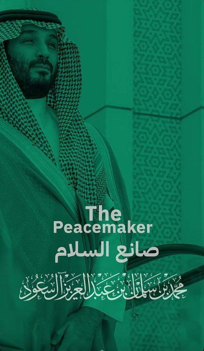 AhmedAldhayan's tweet photo. #صانع_السلام_العالمي #صانع_السلام #Saudi_Arabia #Thepeacemaker 
#يوم_التأسيس #يوم_بدينا1727 https://t.co/7AObmPZSh2