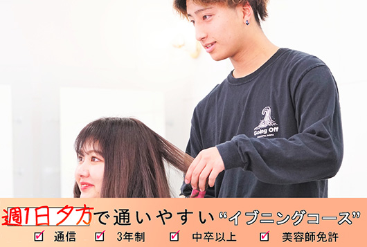 paribichiba's tweet photo. パリ美です！ 

通信願書受付、3月末までです
 願書はWEB受付、必要書類はの卒業証明書、受験無し

イブニングコース、
4月開始
水曜日の週1日
 夜間18：00～21：15　
働きながらや、他の学校に通いながらでも通いやすい夜間のコースです。

https://t.co/QGuUqdRPhH https://t.co/gONDUP2FDz