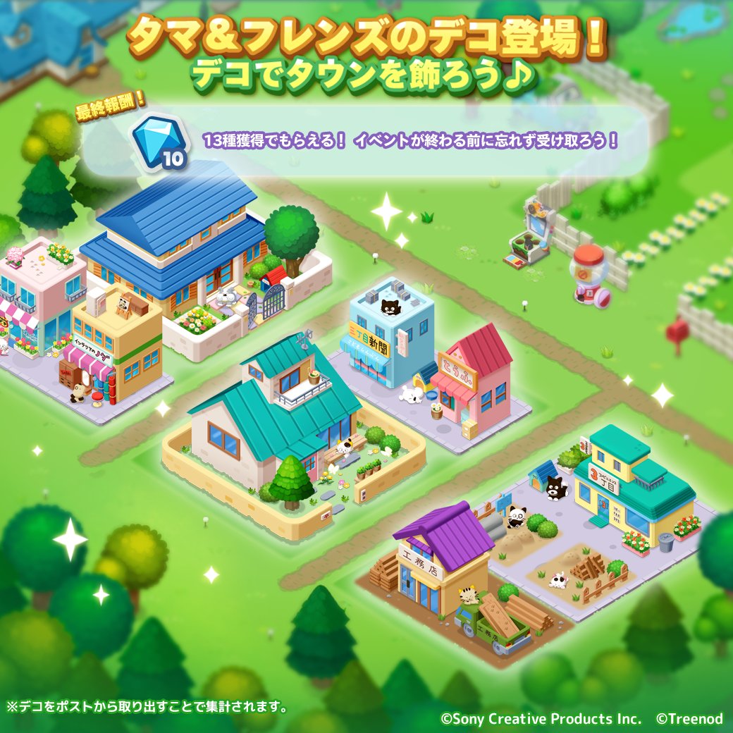 LINE ポコパンタウン公式アカウント tweet media