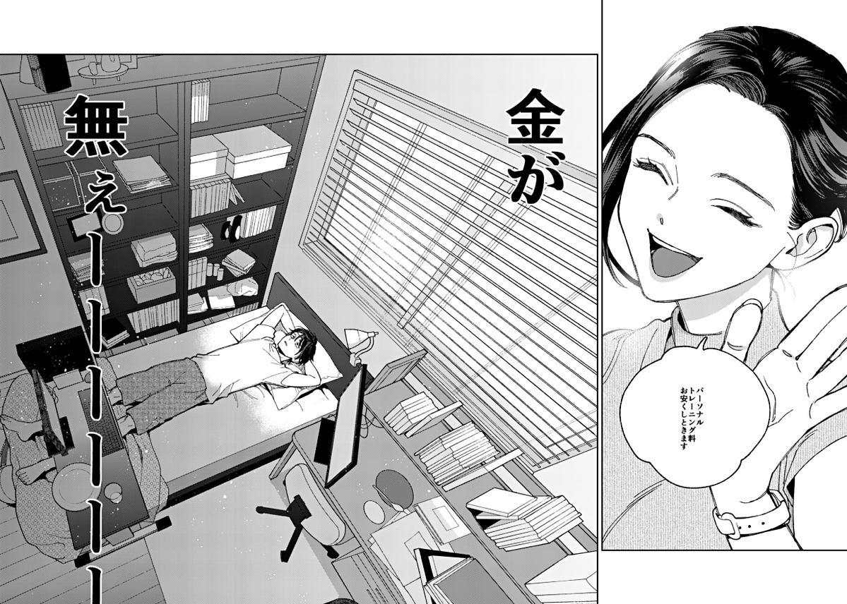 📢😤✊🏻筋トレ×義妹×無職👩🏻🦰👊🏻🔥
『オレの妹に勝てる気がしねえ』
第2話公開です
連載化決定したので主人公の頑張りを見守っていてください🏋️♀️
https://t.co/oWMzSJRqoC
#OURFEEL にて公開中
