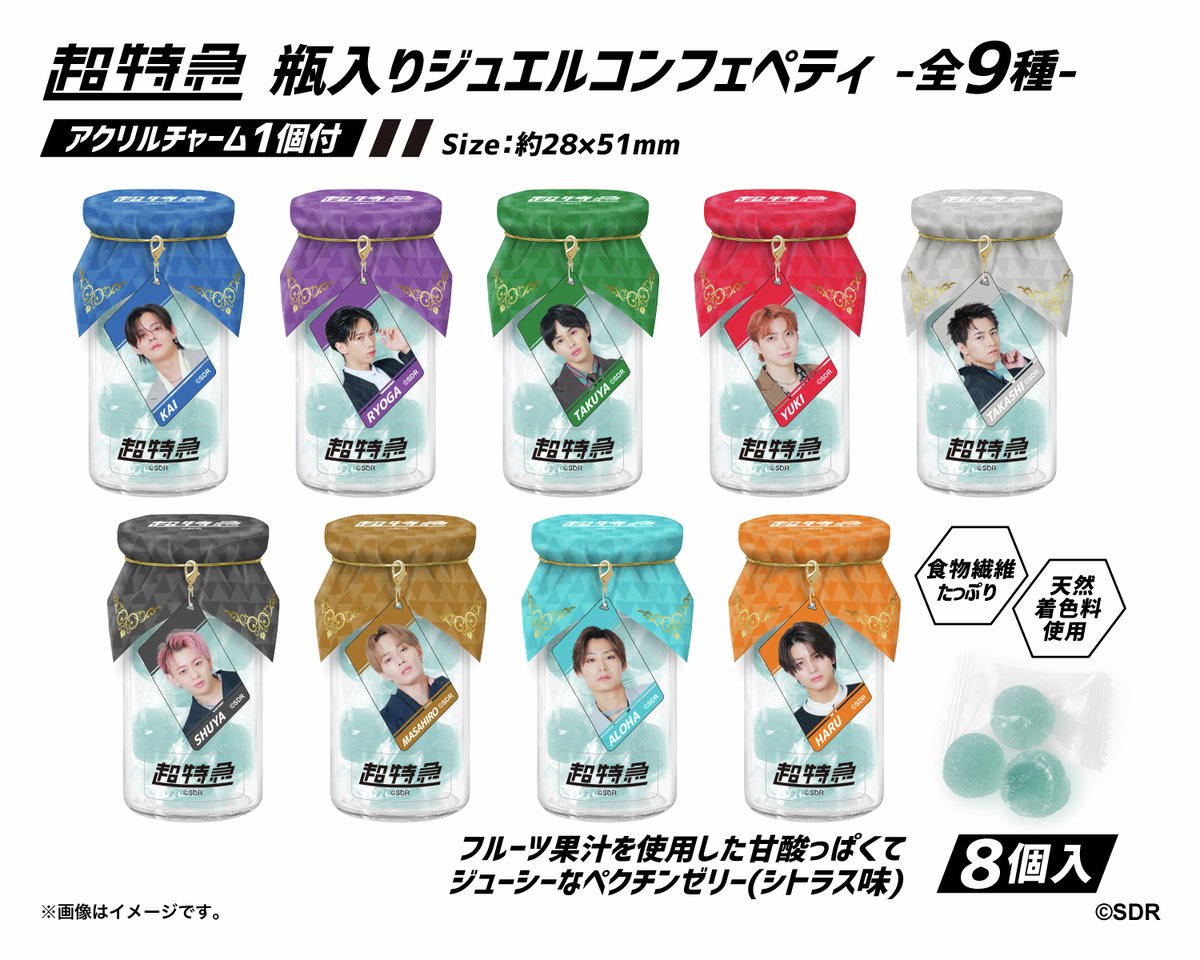 超特急 LIMITED SHOP in 新宿マルイメン】 ≪再入荷情報≫ 完売して