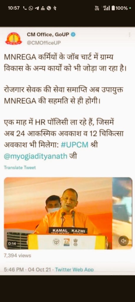 <a href="/myogiadityanath/">Yogi Adityanath</a>
<a href="/myogioffice/">Yogi Adityanath Office</a>
<a href="/ChiefSecy_UP/">Manoj Kumar Singh, IAS, Chief Secretary, UP</a>
<a href="/kpmaurya1/">Keshav Prasad Maurya</a>
<a href="/aajtak/">AajTak</a> 
<a href="/ajitanjum/">Ajit Anjum</a>#UPCM_घोषणा_मनरेगा_कर्मी
 रोजगार सेवक/मनरेगा कर्मी की मांग
1–मानदेय वृद्धि,HR पॉलिसी, बकाया मानदेय
2–नियमतीकरण
3–EPF की धनराशि हमारे UAN में जमा हो
4–आपके द्वारा दि.04.10.2021 की घोषणाओं के आदेश निर्गत हों