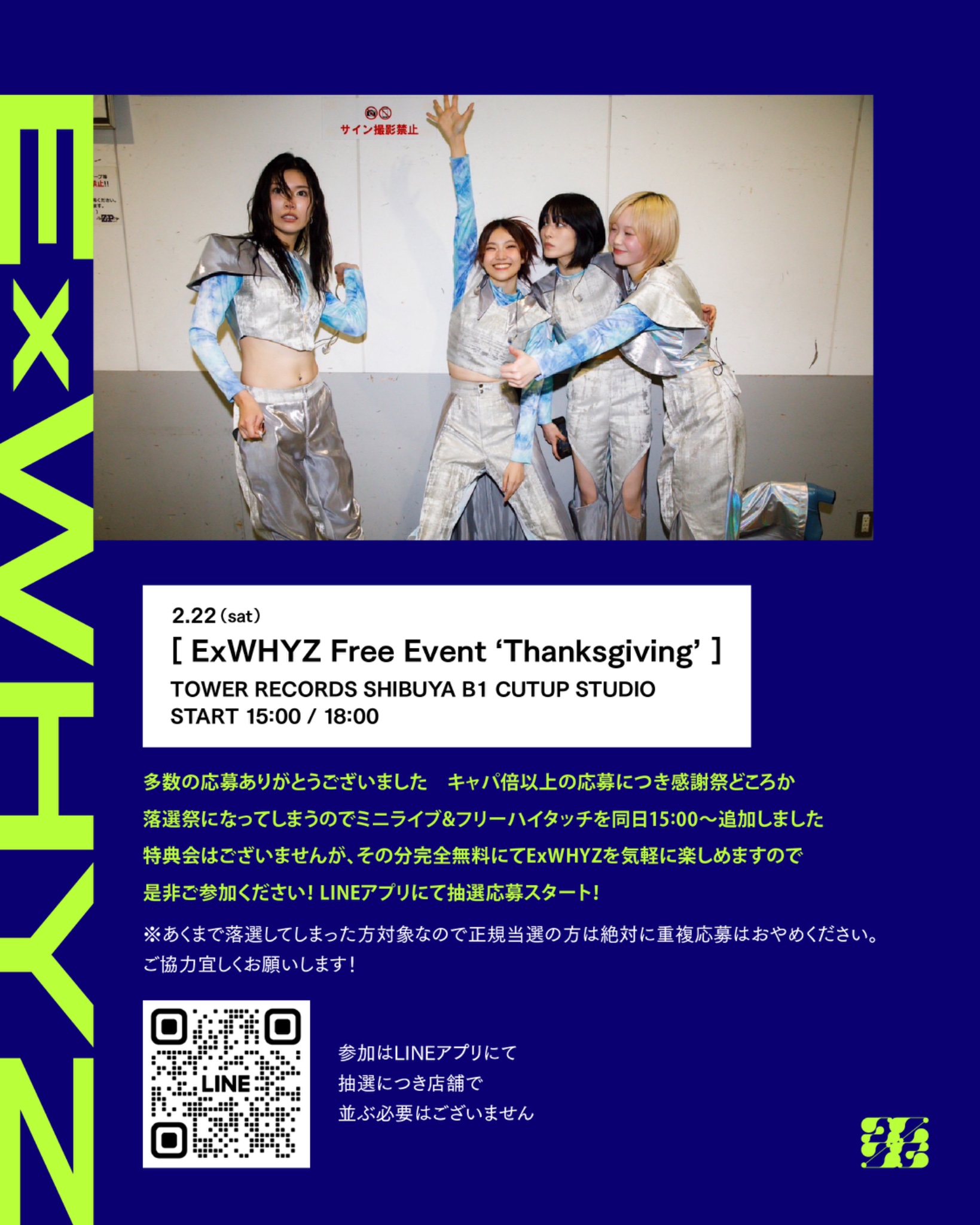 ExWHYZ OFFICIAL on X: ExWHYZ OFFICIAL on X: