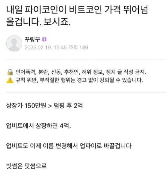 응원하는 초코 tweet media