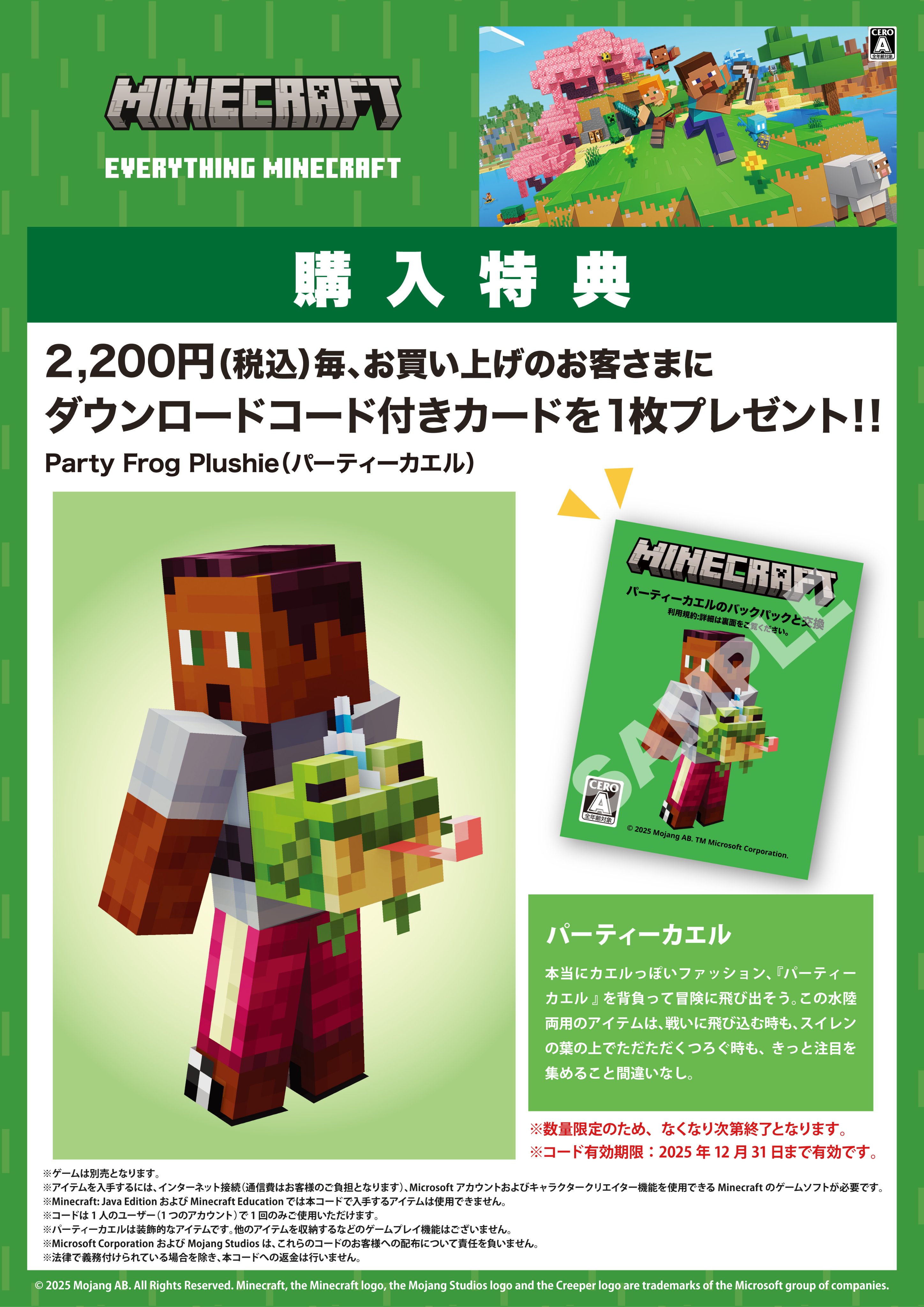 マインクラフト　店頭販促用ポスター　非売品 GRANUP on X: 