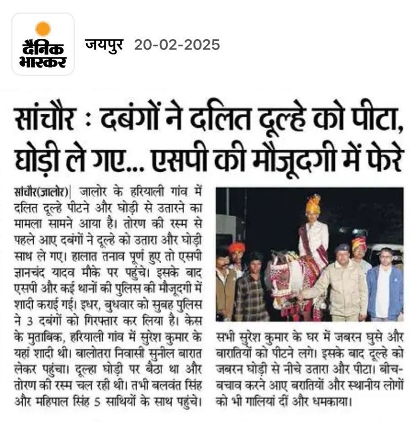 राजस्थान में दलितों पर अत्याचार कब रुकेगा ? 
सांचौर में दलित दूल्हे को घोड़ी से उतारकर पीटा गया, बारातियों पर हमला हुआ, घोड़ी तक छीन ली, ये कैसा राज है भाजपा सरकार ?

भाजपा हमेशा ही दलितों, गरीबो और शोषितों से नफरत करती रही है, दलितों के प्रति दमनात्मक व्यवहार भाजपा सरकार की