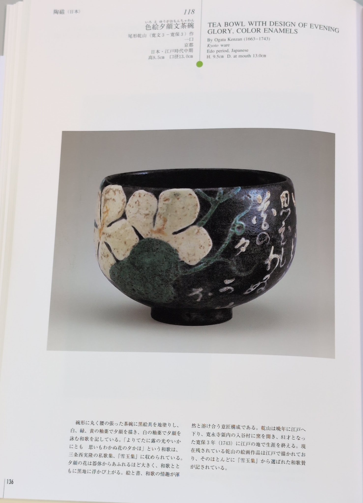 宗華　義山水指　切箔＋源氏香夕顔夏茶碗＋茶杓「庵の友」 宗華様専用 義山水指 切箔＋源氏香夕顔夏茶碗＋茶杓「庵の友」