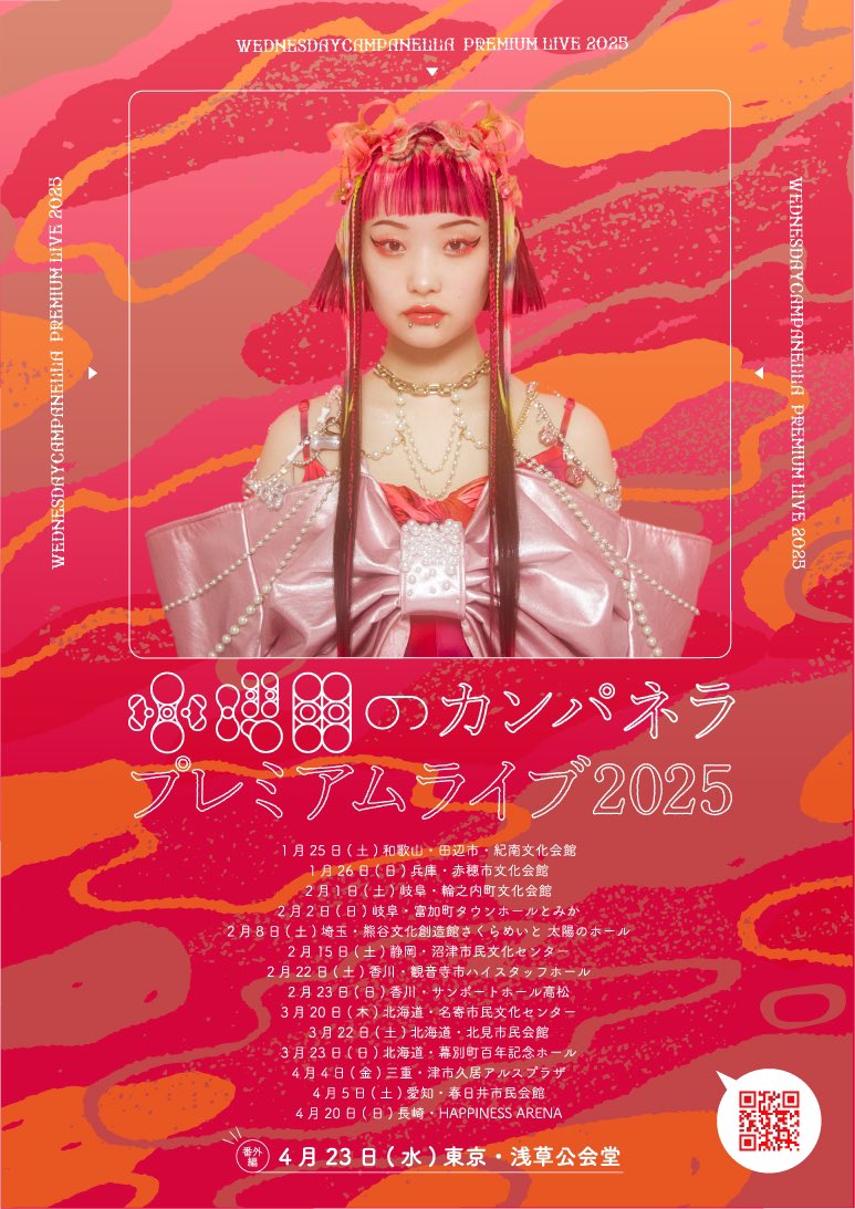 CAMPANELLA PEASTA 未使用未開封　送料込み 310422620_1.jpg