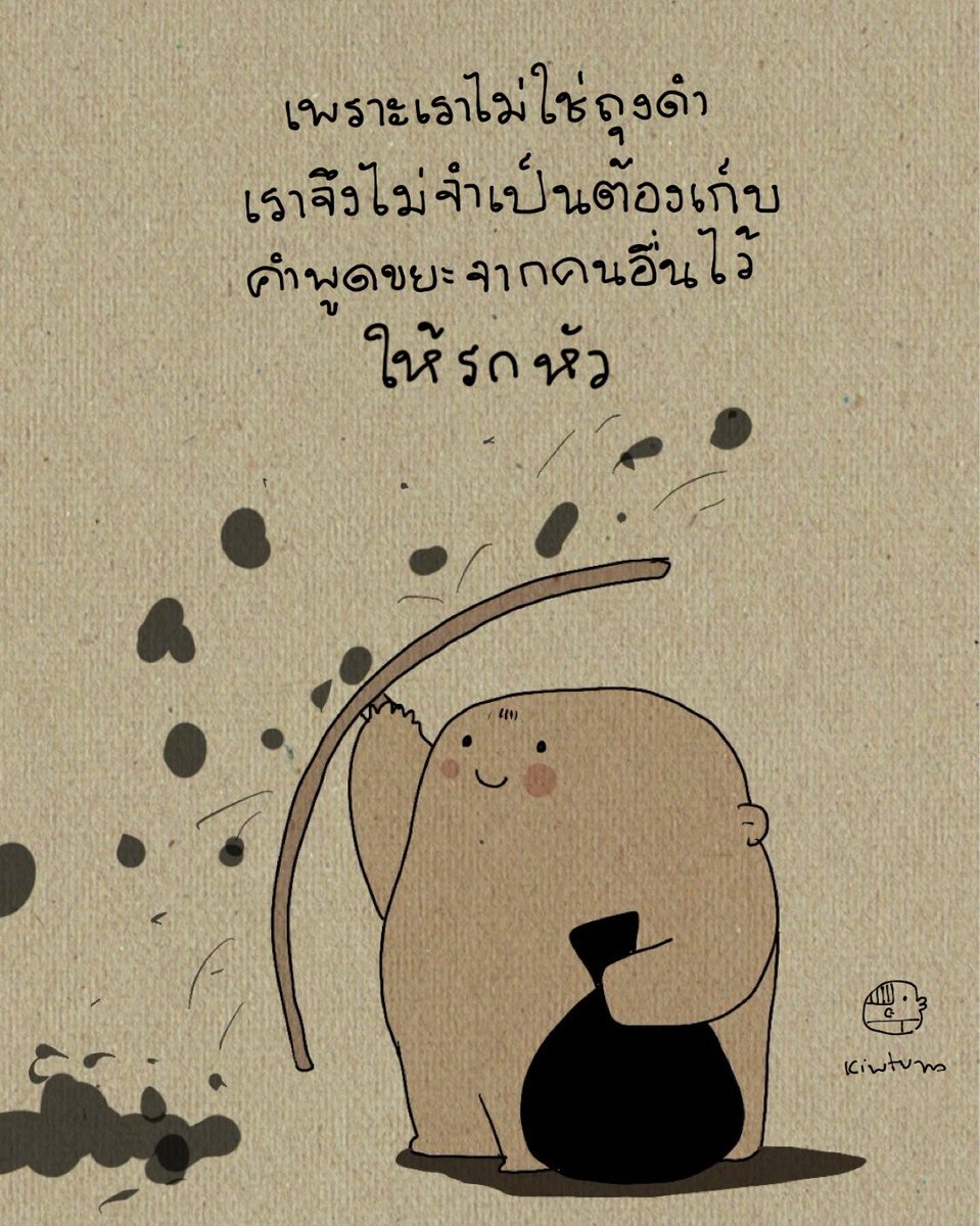kiwtum's tweet photo. คนพูดยังไม่คิด
 
แล้วเราจะเสียเวลาชีว���ต

เก็บมาคิดให้ปวดหัวทำไมเนาะ

😊 https://t.co/h4PGWhRyDH