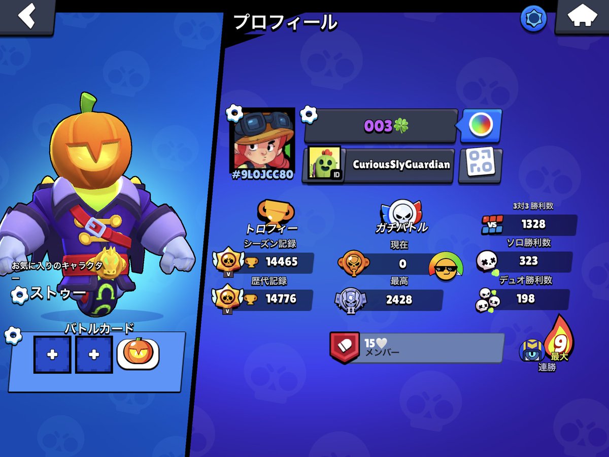 あいうえおえおう🫥 【ブロスタ代行】【代理課金】 tweet media