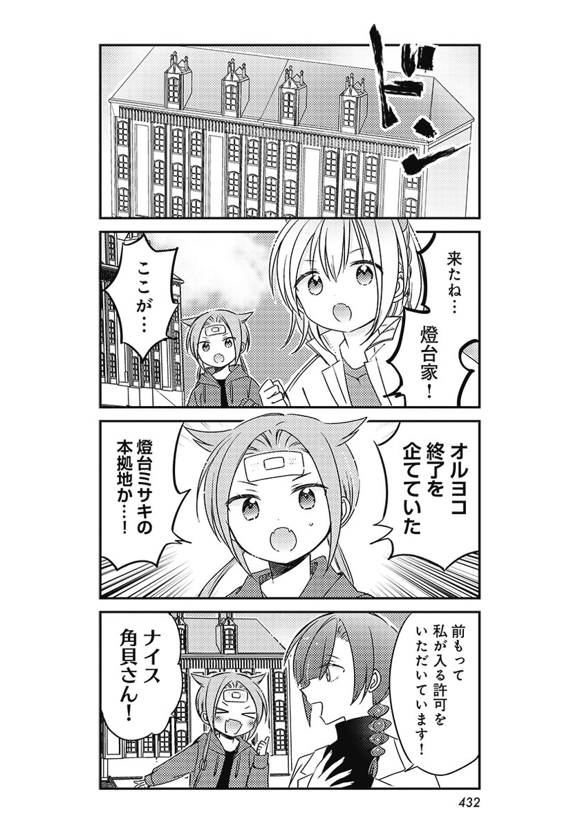 【きららフォワード4月号】
青田めい先生『オールドヨコハマラジオアワー』
第17話

黒幕を倒すために、みんな揃って、
タイムリープをするのです…! 全員の力が集まれば何でもできる!!

コミックス2巻、大好評発売中! 