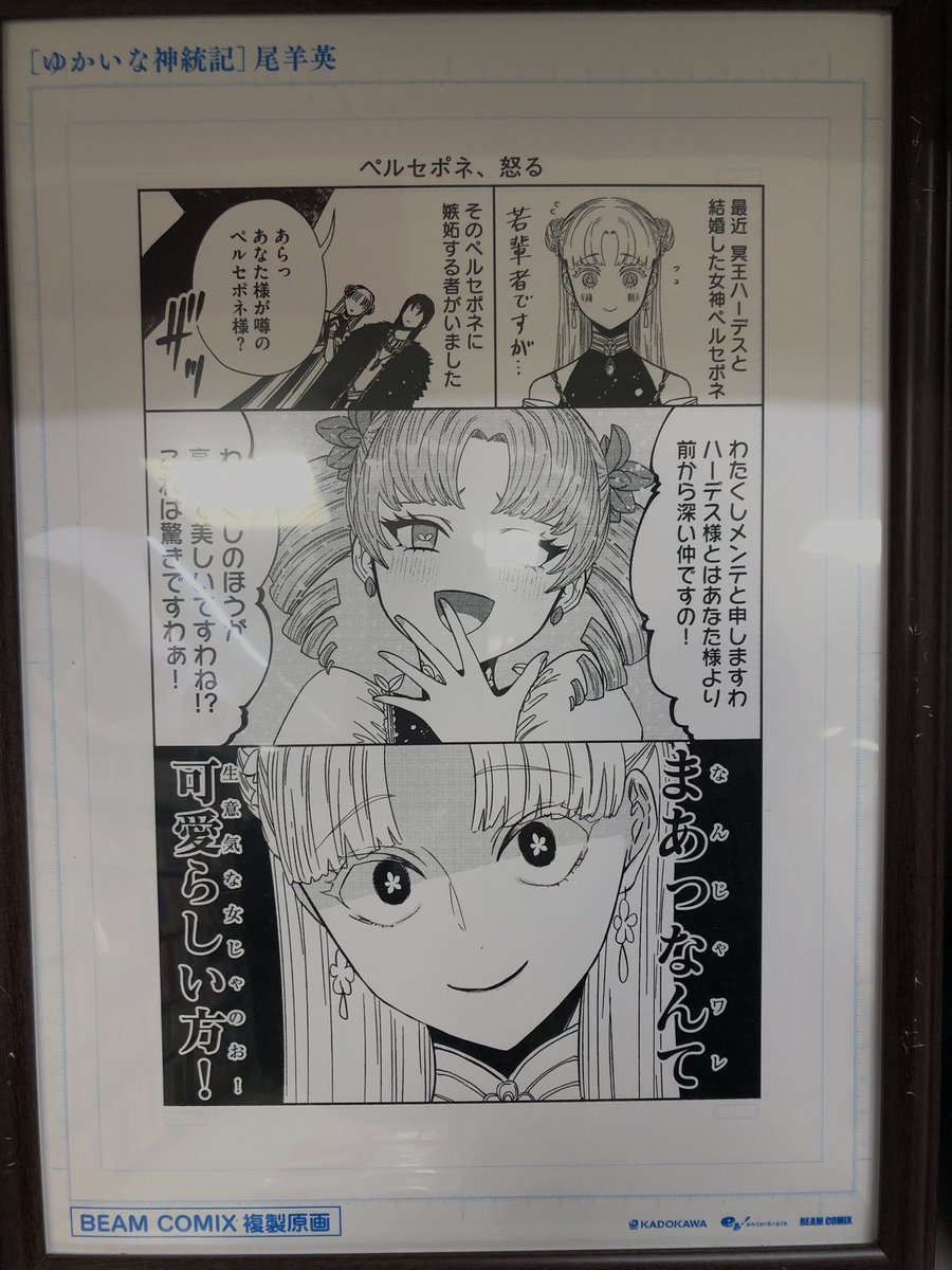 光源の関係でどう頑張ってもライトがさしてしまうので諦めたメンテーちゃんとペルセポネ様のやつ

このペルセポネ様が好きすぎる 