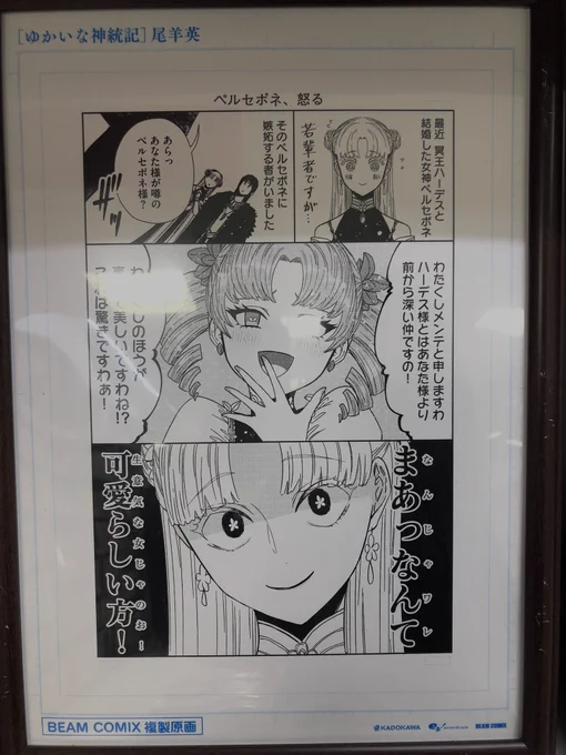 光源の関係でどう頑張ってもライトがさしてしまうので諦めたメンテーちゃんとペルセポネ様のやつ

このペルセポネ様が好きすぎる 