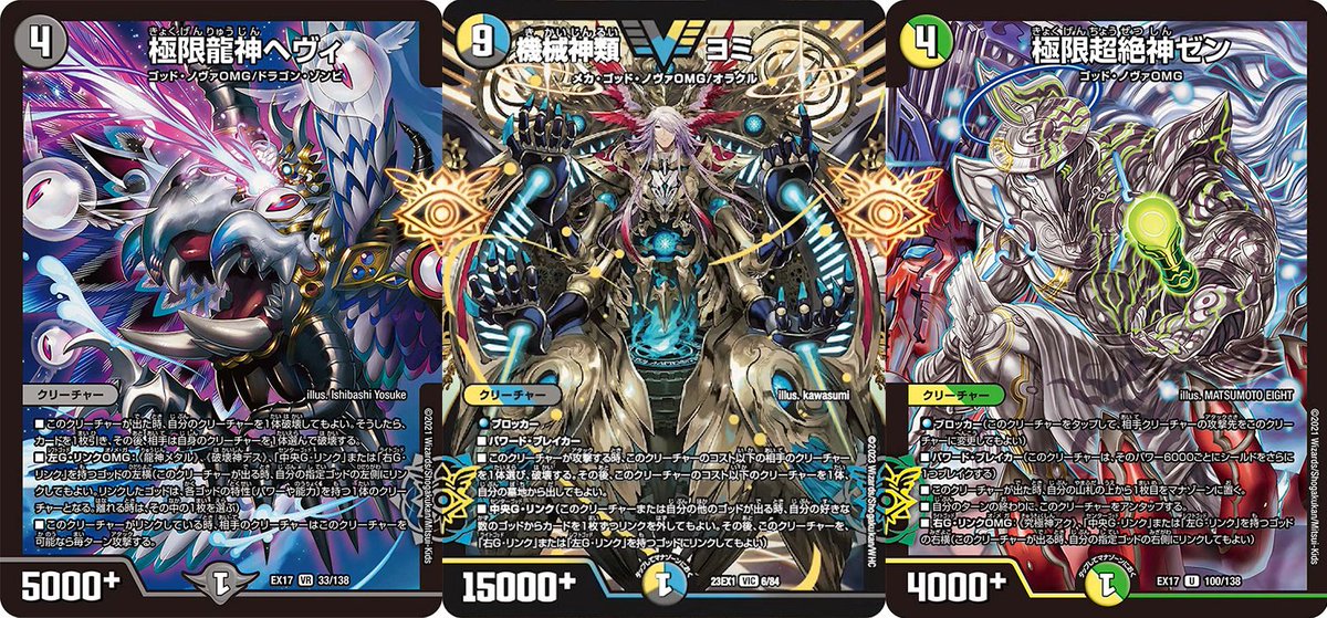 4c 清永 デッキ デュエマ公認大会優勝デッキレシピ 】ダーツ解禁祭優勝 4cゴッド清永