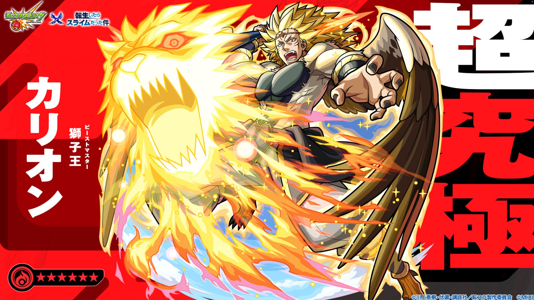 モンスト モンスターストライク公式(モンスト) on X: 