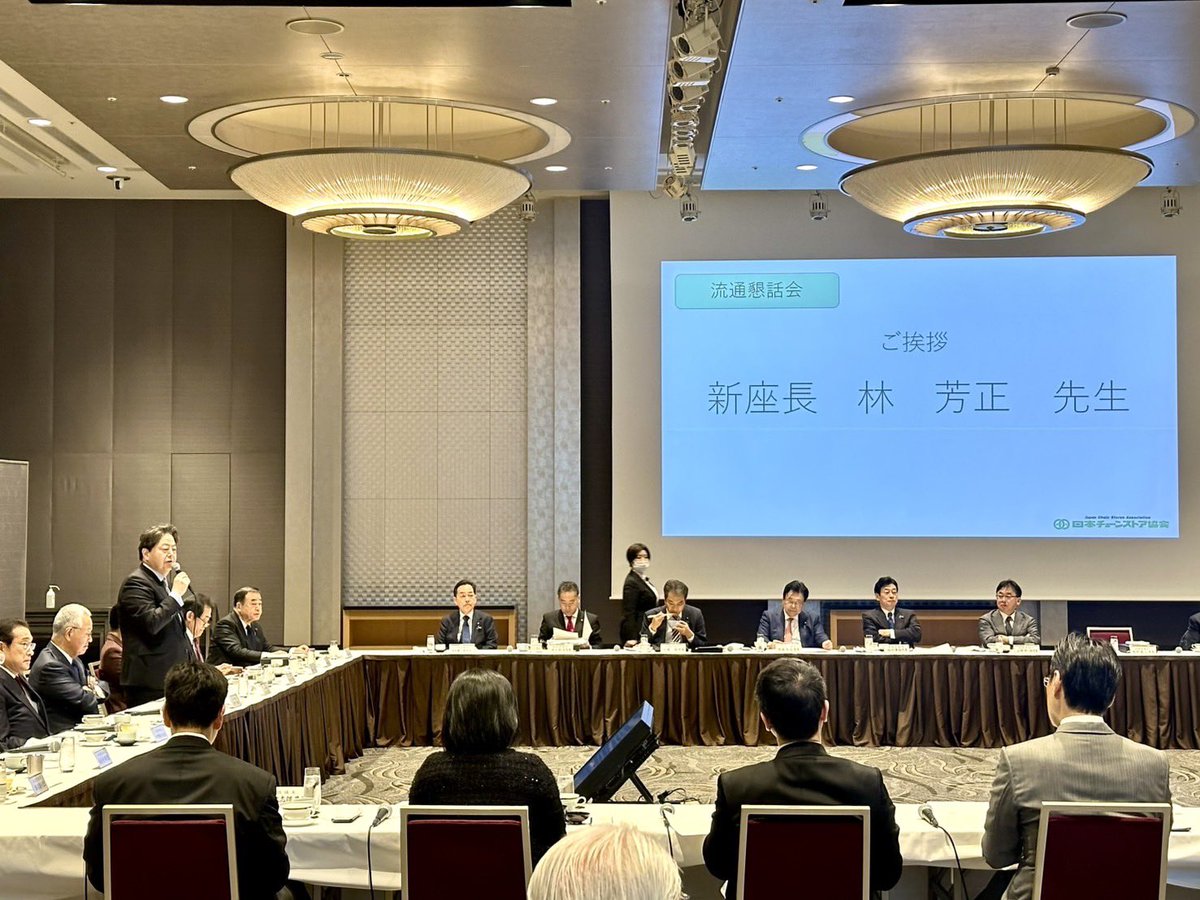 流通懇話会が開催され、この度座長に就任しました。流通懇話会は、生産者と消費者をつなぐチェーンストア 業界の健全な発展を応援し、業界を取り巻く諸課題の解決に向けて取り組んでいます。今後も豊かで活力あふれた潤いのある生活が送れるよう、取り組んで参ります。
