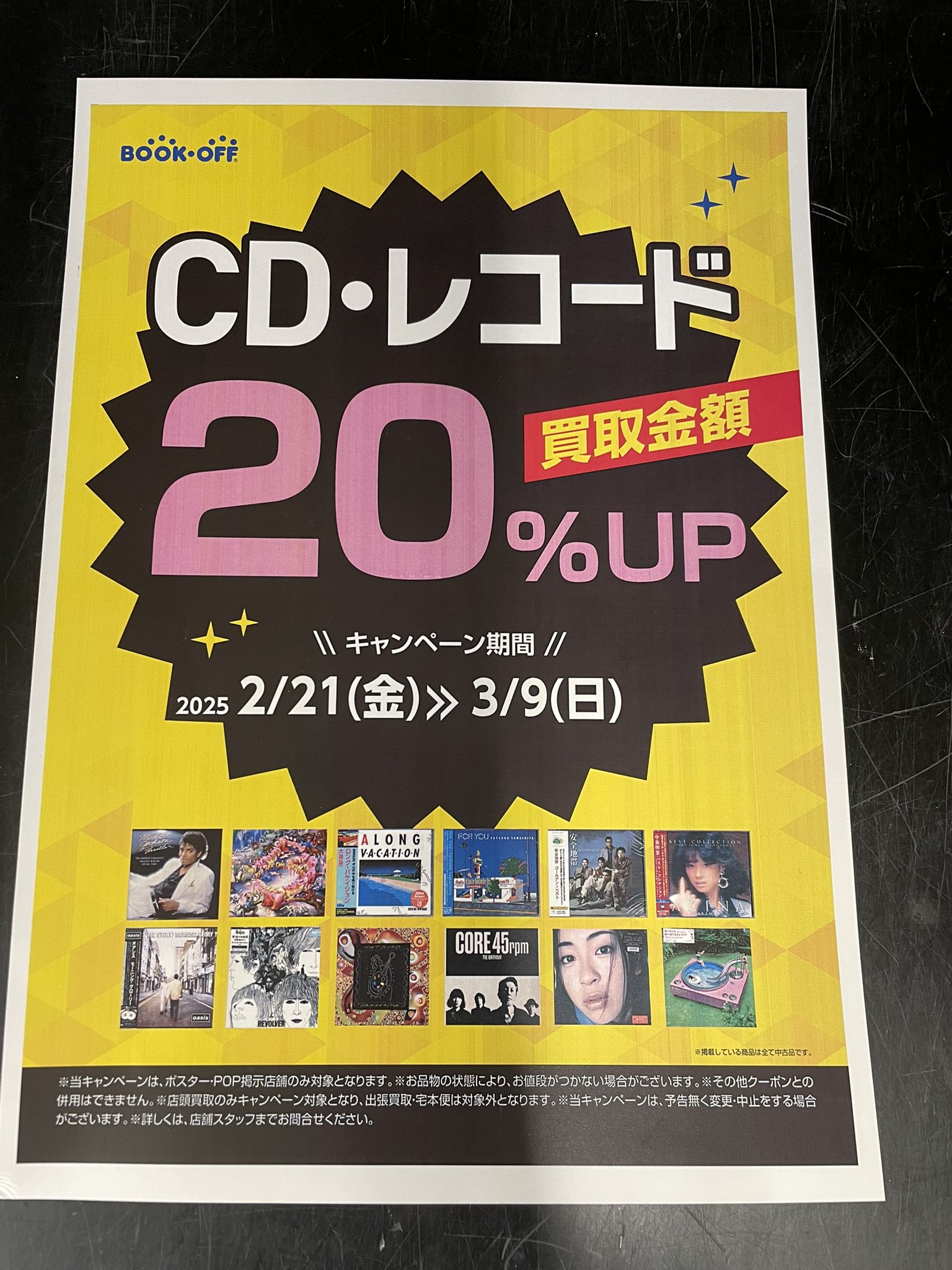 ブックオフスーパーバザー25号八尾永畑店 (@bo_m_h_y) / X ブックオフスーパーバザー25号八尾永畑店 (@bo_m_h_y) / X