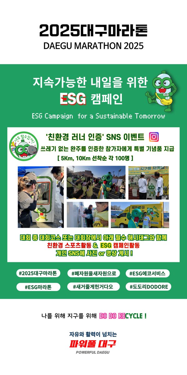 Daegu Marathon tweet media