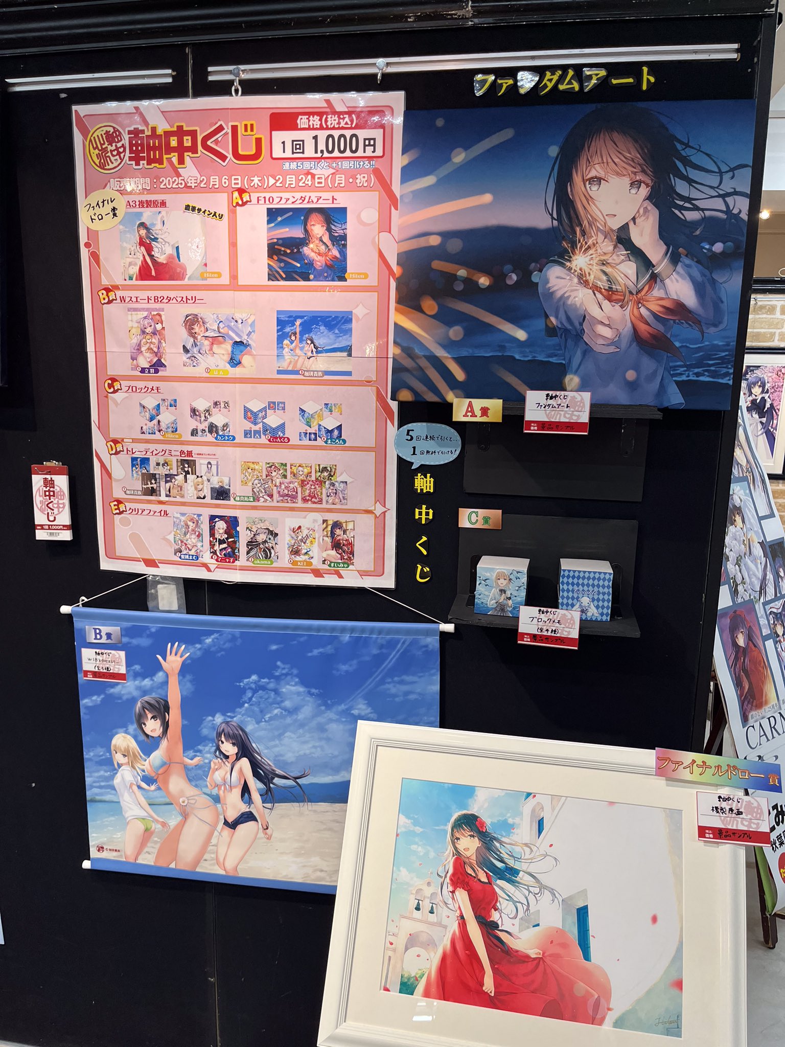 F10 ファンダムアート Hiten 軸中心派