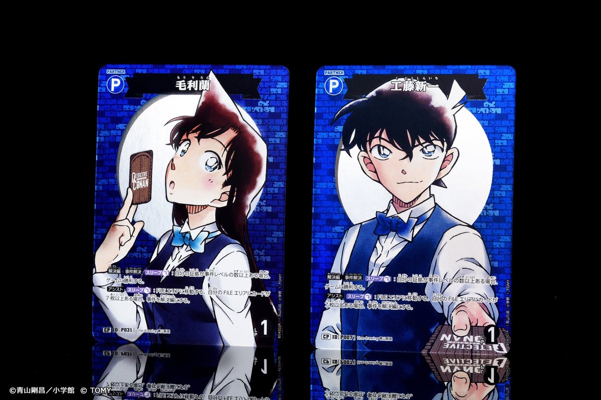 公式】名探偵コナンカードゲーム on X: 公式】名探偵コナンカードゲーム on X: