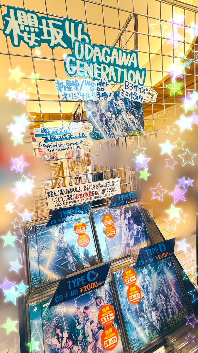 予約終了】A4ポスター ギザバ怪文書 cosMo＠暴走P