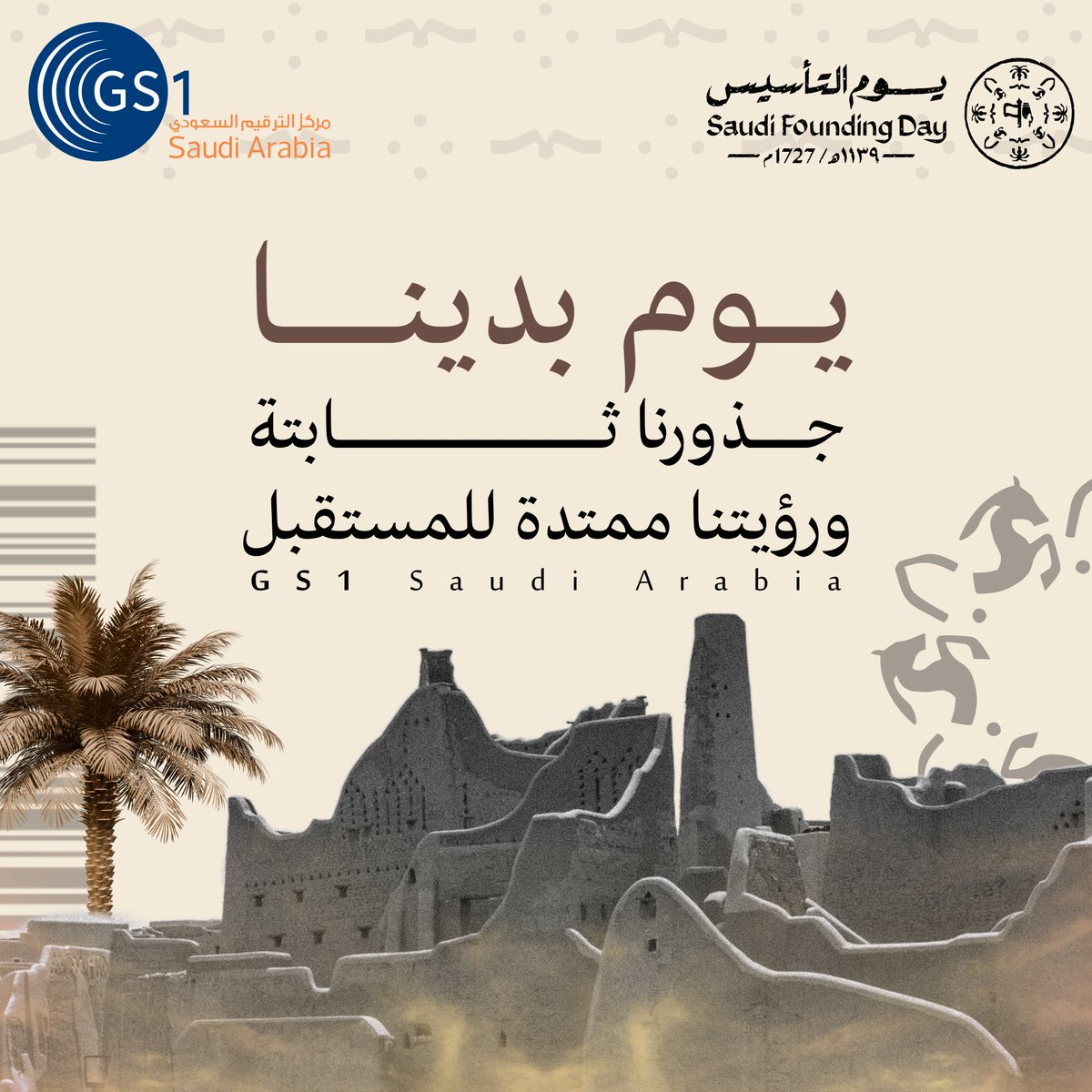 يوم التأسيس .. يوم بدينا... جذورنا ثابتة ورؤيتنا ممتدة للمستقبل مركز الترقيم السعودي... 

  #يوم_التأسيس #المملكة_العربية_السعودية #gs1