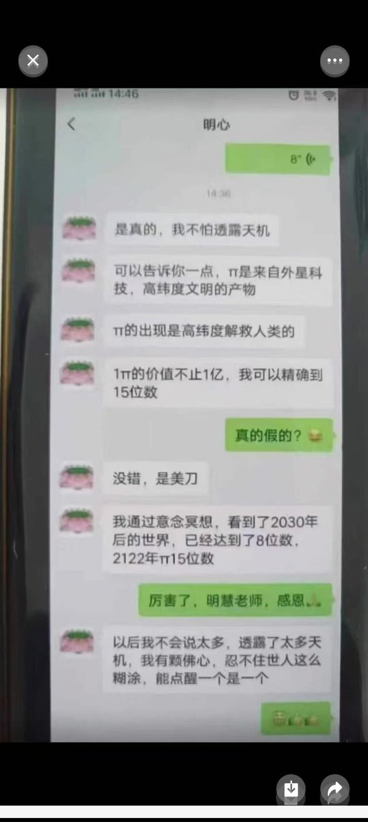 哈哈哈，怎么这么多无脑英雄？我这群里也有朋友转发的😂