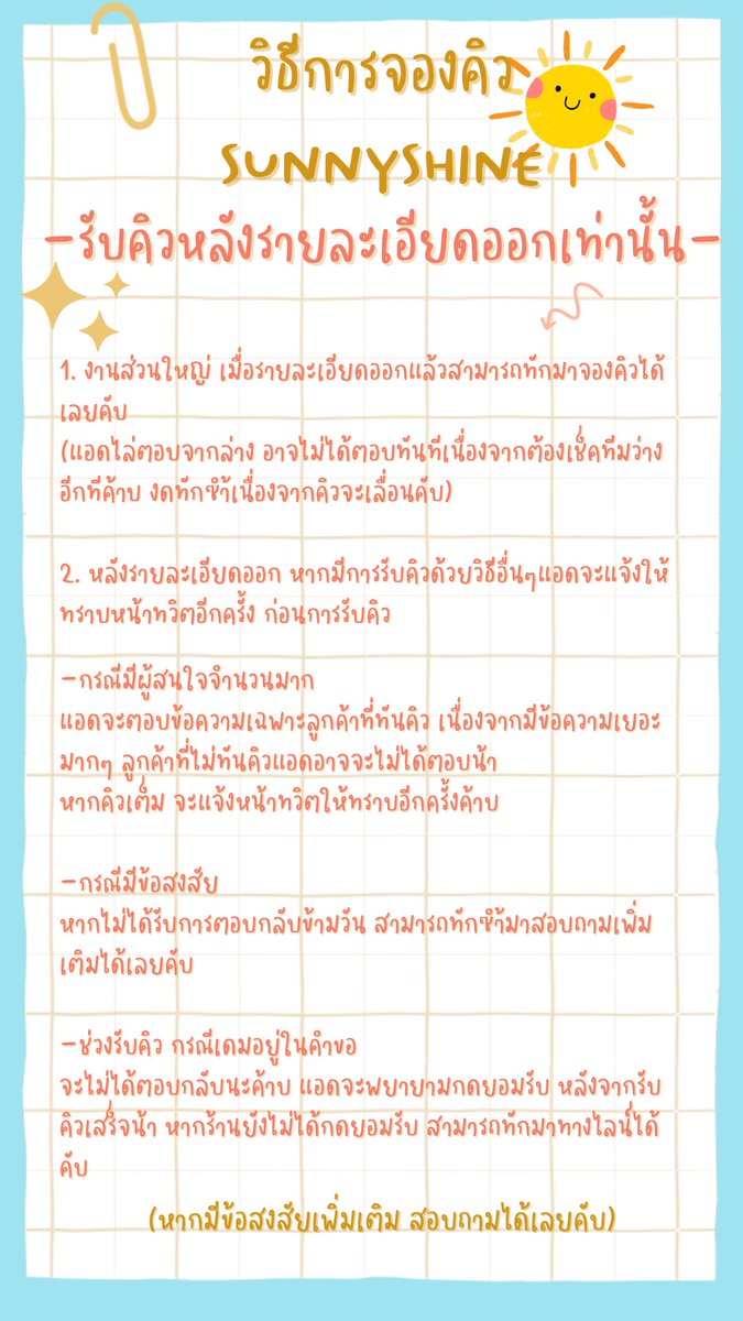 SunnyShinee ☀️ รับกดบัตรคอน | กรอกฟอร์ม (っ◔◡◔)っ tweet media