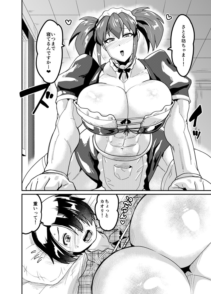 新刊サンプルになります!
委託も少数予定しています、よろしくお願いしますー! 