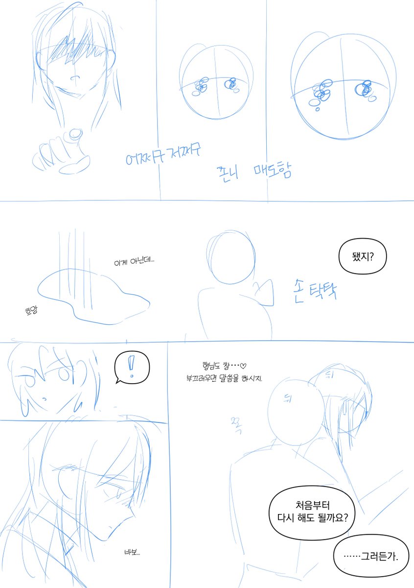 저 못하겟 는데 
그냥.상상만 해주시면 안대요?

(민초님 썰 갖다씀)