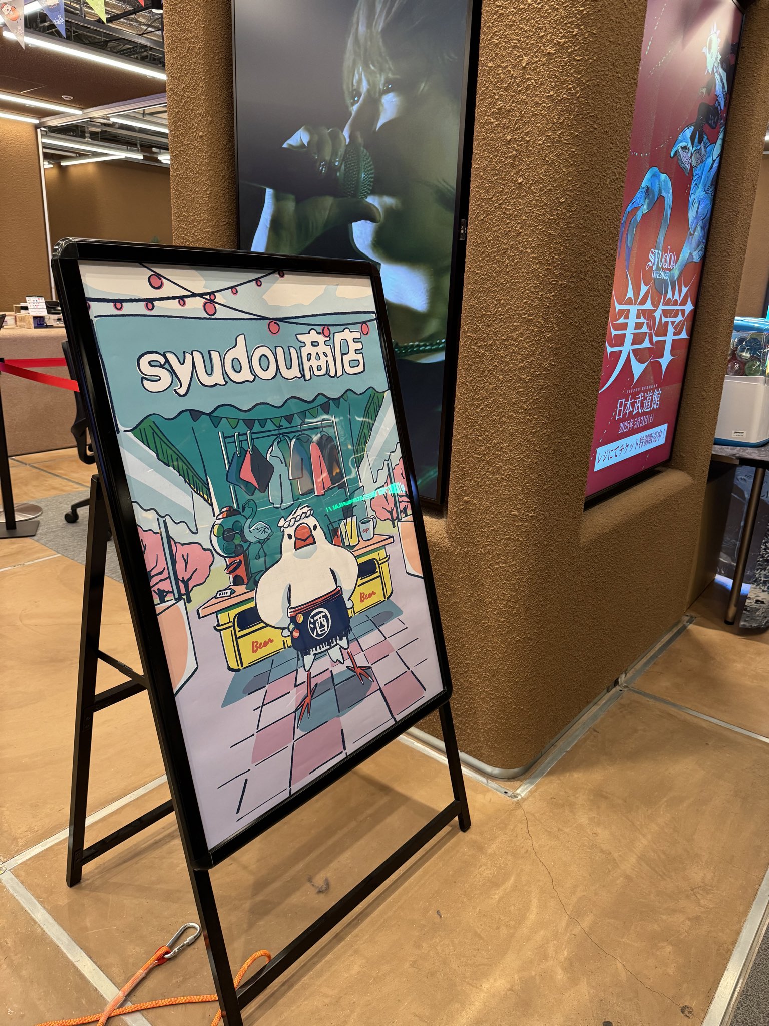 syudou Ｂ賞　直筆サイン入りポスター syudou B賞 直筆サイン入りポスター